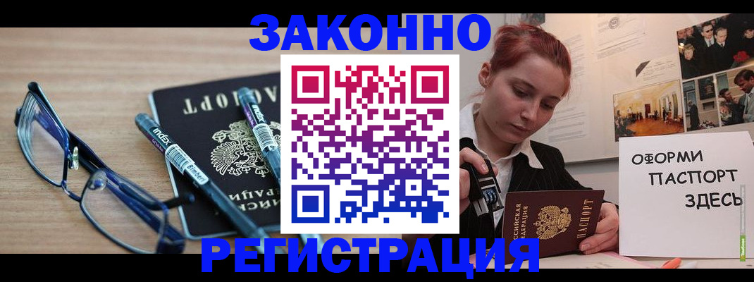 прописка поиск в Уссурийске